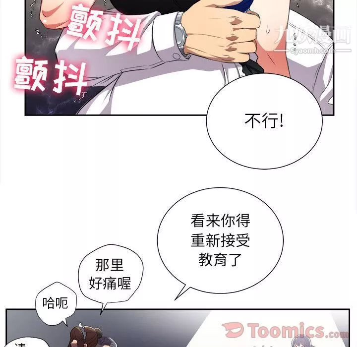 由莉的秘密第29話