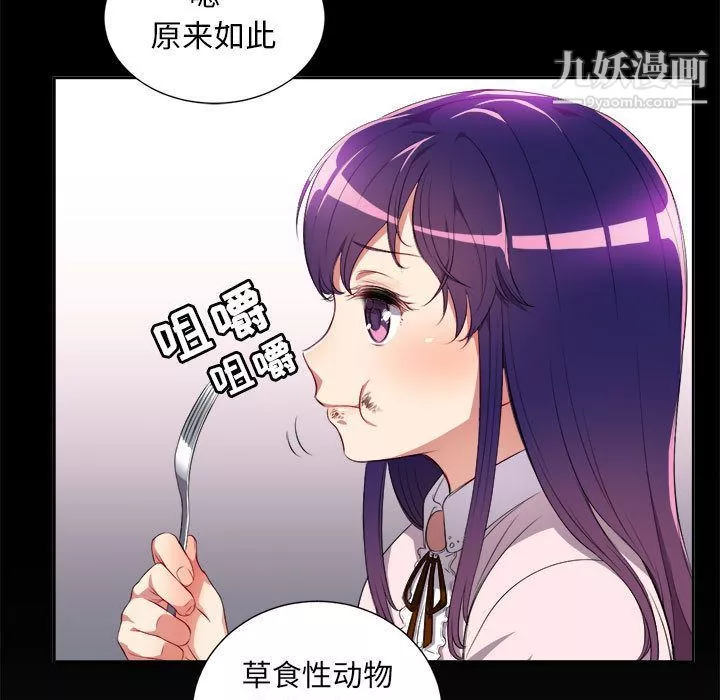 由莉的秘密-第29话 - 图片 45