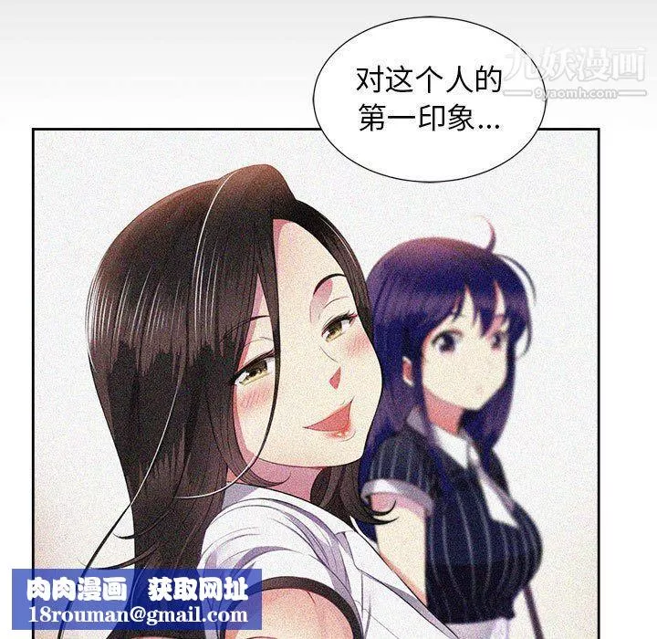 由莉的秘密第29話