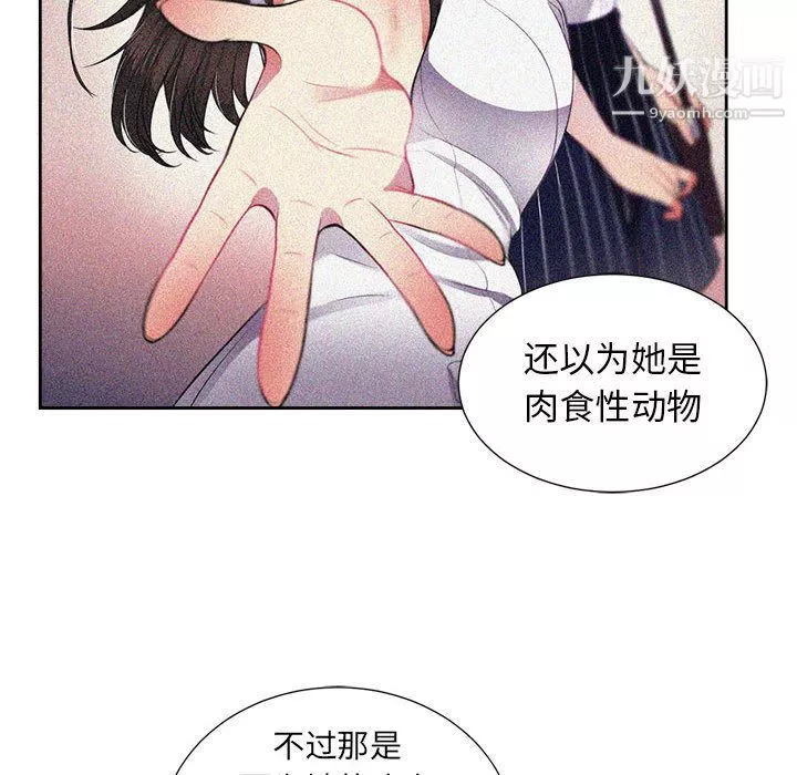 由莉的秘密第29話