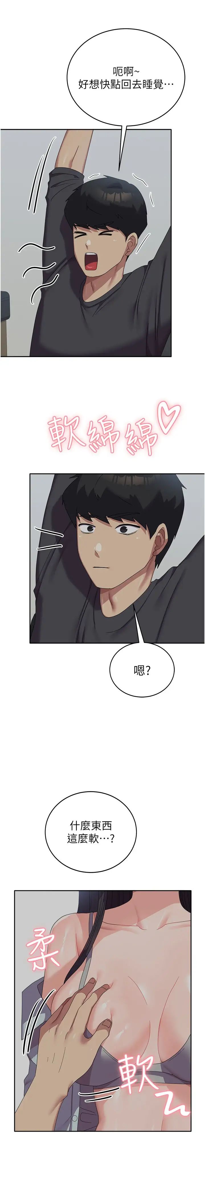 國軍女大生第34話-把我綁起來懲罰我