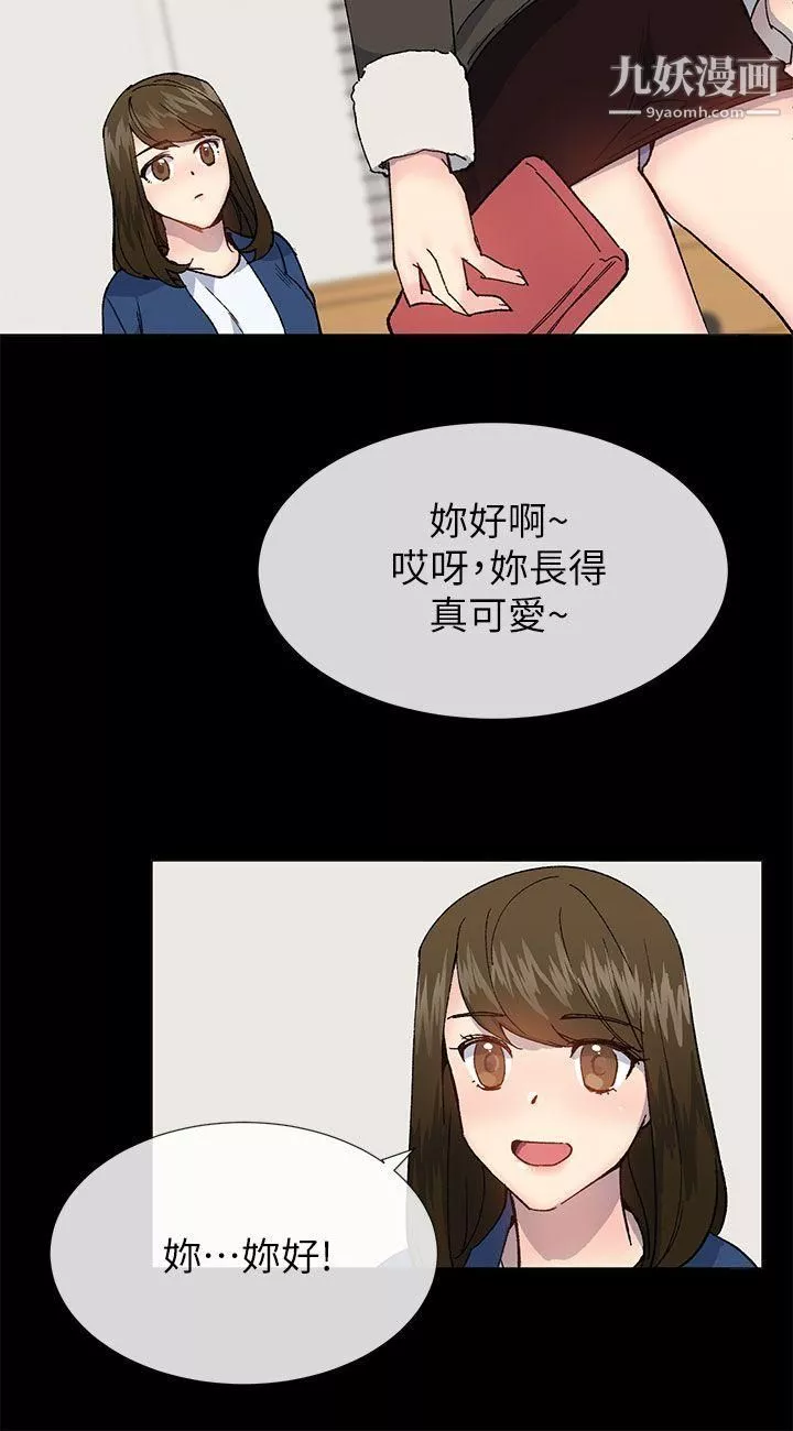 小一轮的纯爱女孩-第38话-让我变成坏人的好人 - 图片 11