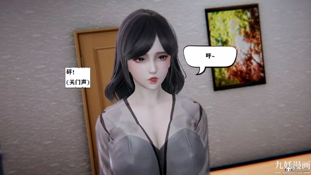 [3D]总裁的夫人沈卉宜01-04+后传-第02章【第02话】 - 图片 26