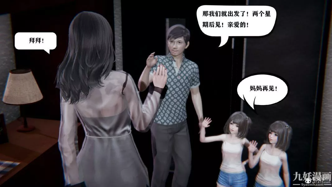 [3D]總裁的夫人沈卉宜01-04+後傳第02章【第02話】