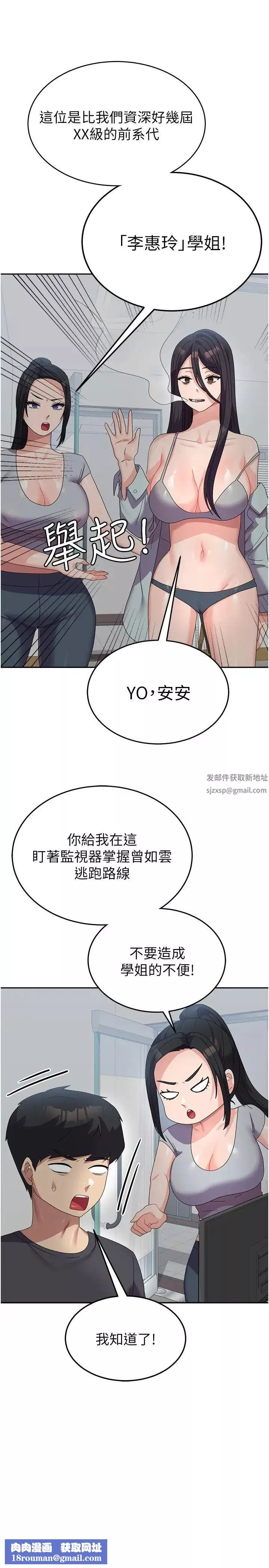 國軍女大生第34話-把我綁起來懲罰我