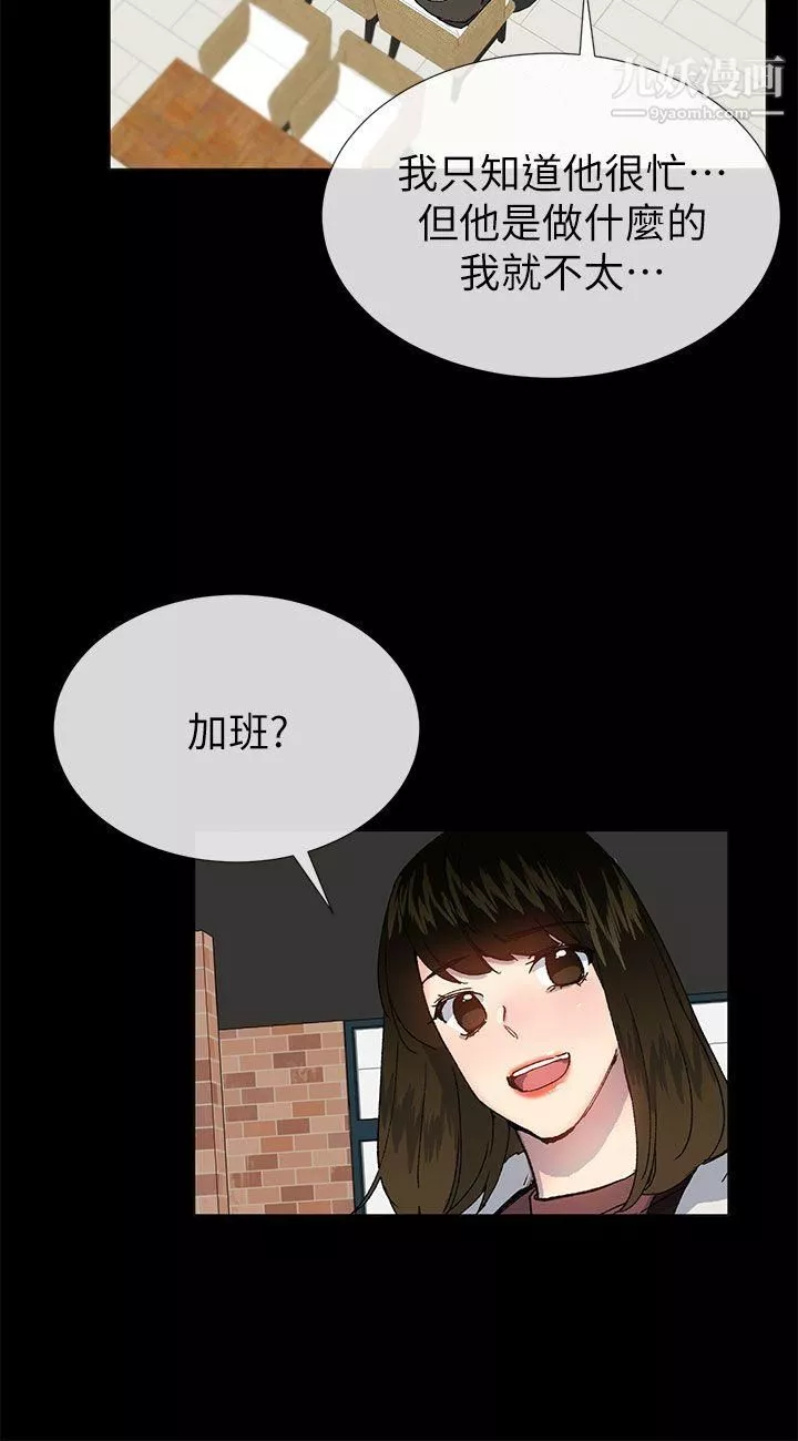 小一輪的純愛女孩第38話-讓我變成壞人的好人
