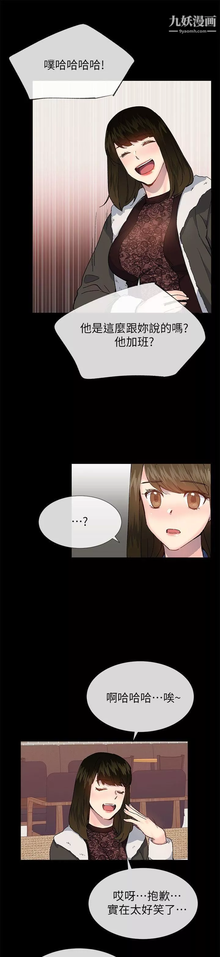 小一轮的纯爱女孩-第38话-让我变成坏人的好人 - 图片 15