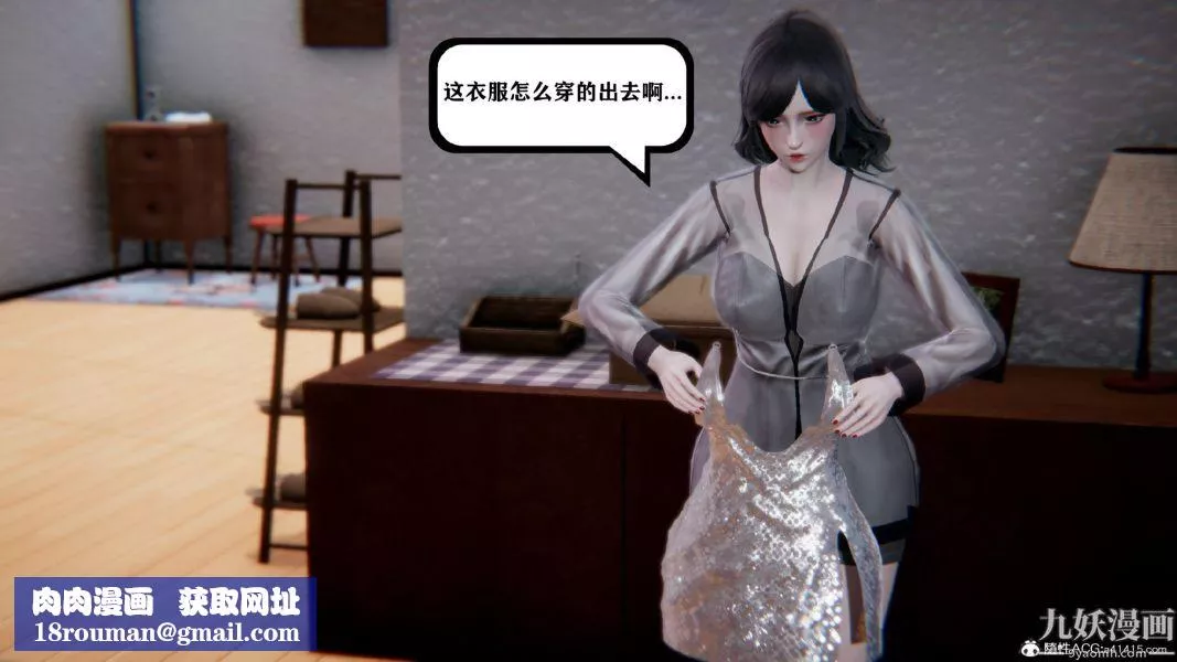 [3D]總裁的夫人沈卉宜01-04+後傳第02章【第02話】