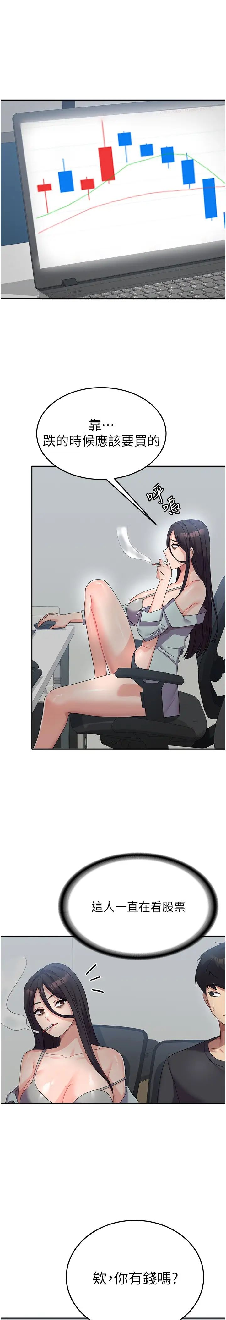 国军女大生第34话-把我绑起来惩罚我