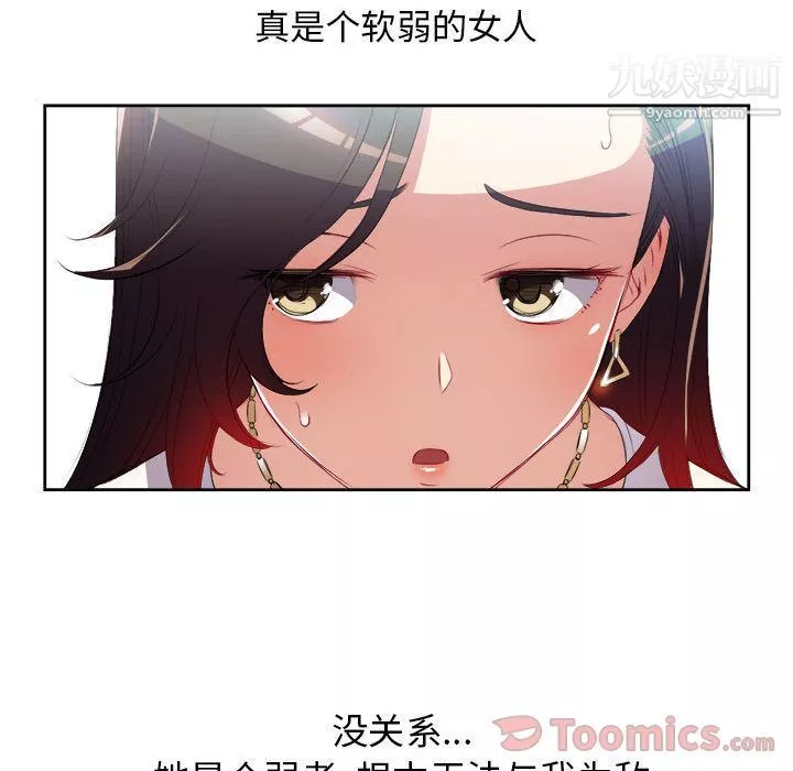 由莉的秘密-第29话 - 图片 55