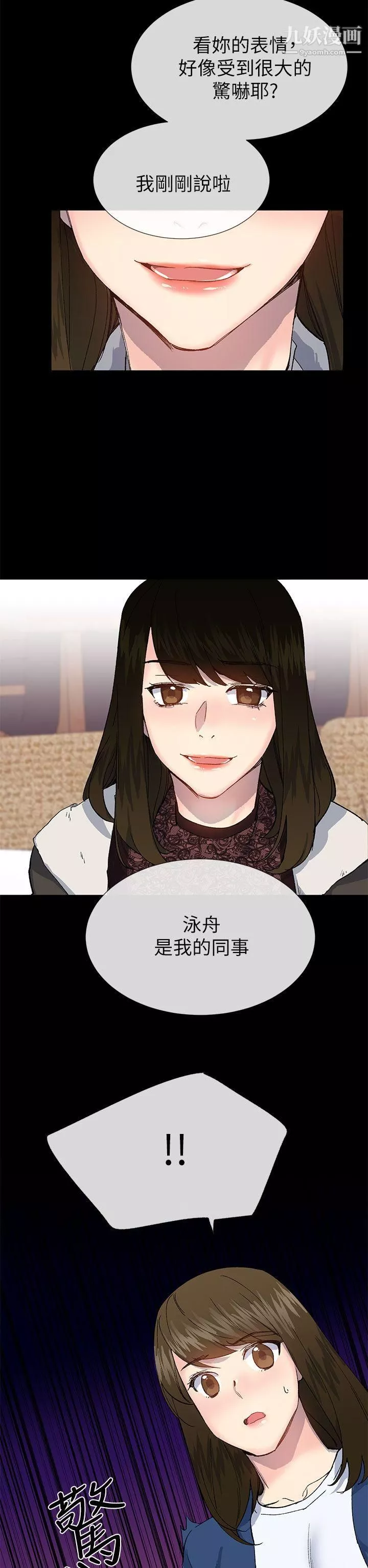 小一轮的纯爱女孩-第38话-让我变成坏人的好人 - 图片 19