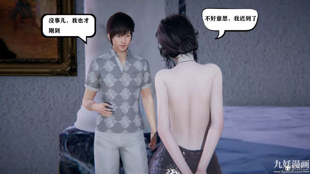 [3D]总裁的夫人沈卉宜01-04+后传-第02章【第03话】 - 图片 4