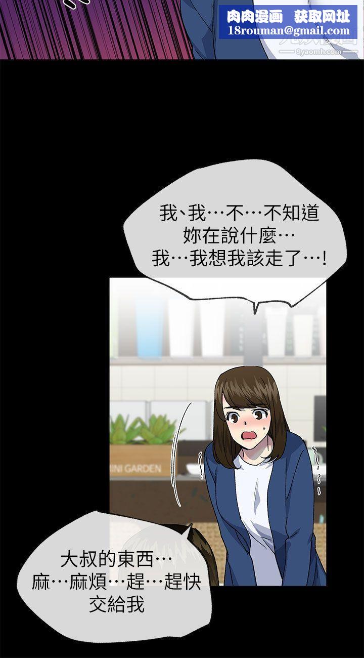 小一轮的纯爱女孩第38话-让我变成坏人的好人