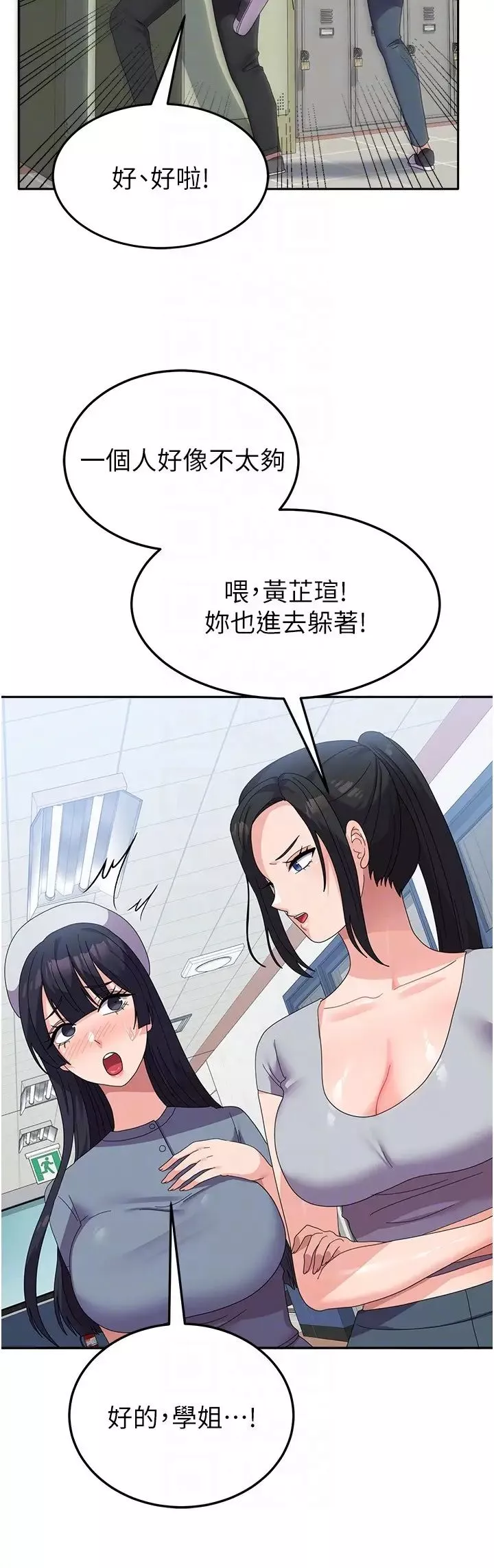 國軍女大生第34話-把我綁起來懲罰我