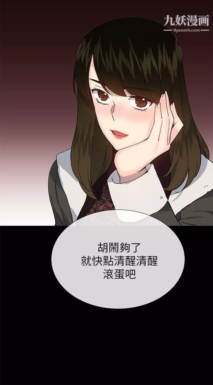 小一轮的纯爱女孩-第38话-让我变成坏人的好人 - 图片 23
