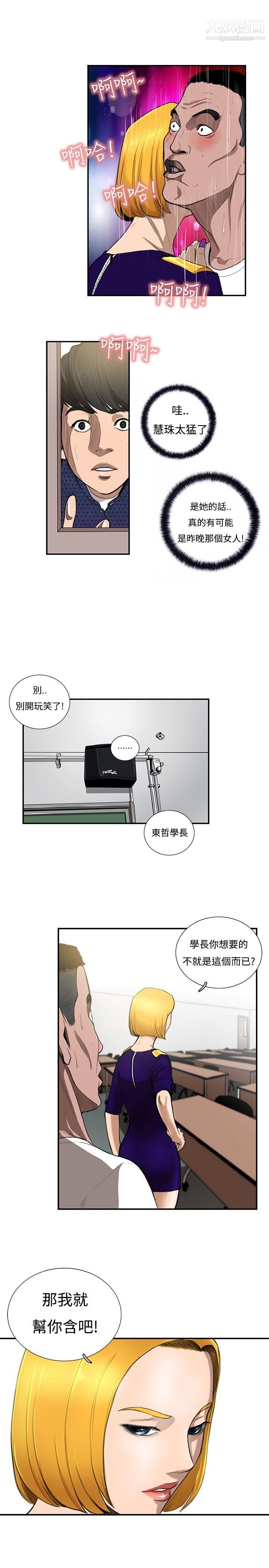 戀愛大排檔第8話