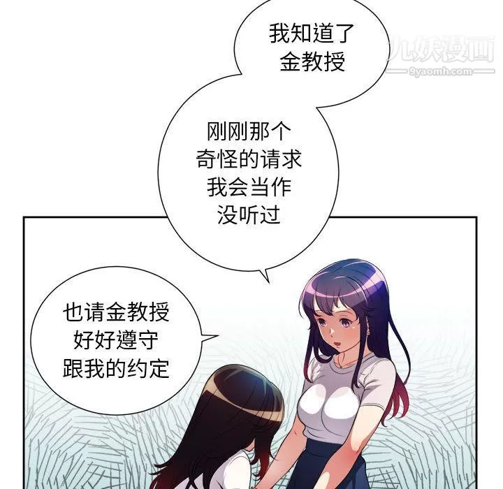 由莉的秘密第29話