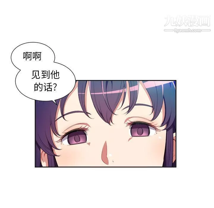 由莉的秘密-第29话 - 图片 60