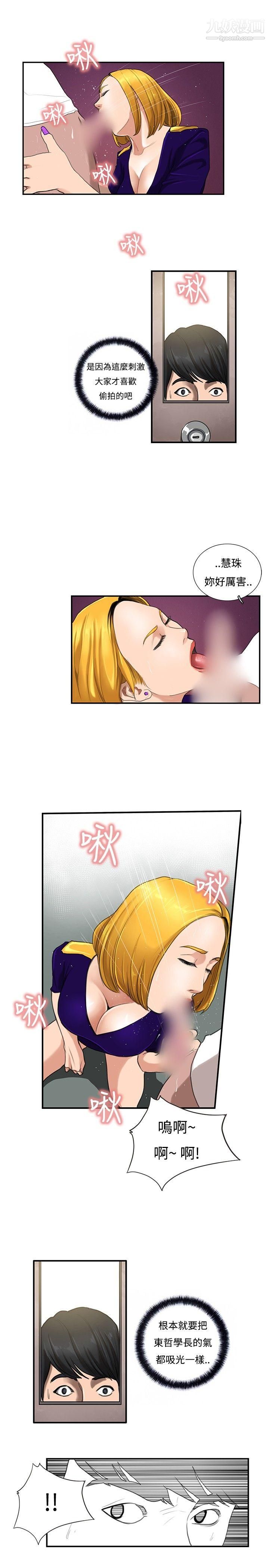 戀愛大排檔第8話