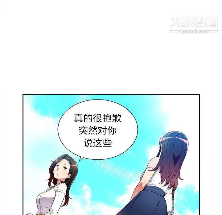 由莉的秘密-第29话 - 图片 62