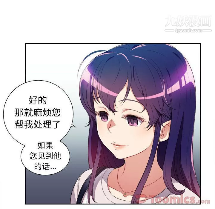 由莉的秘密-第29话 - 图片 61
