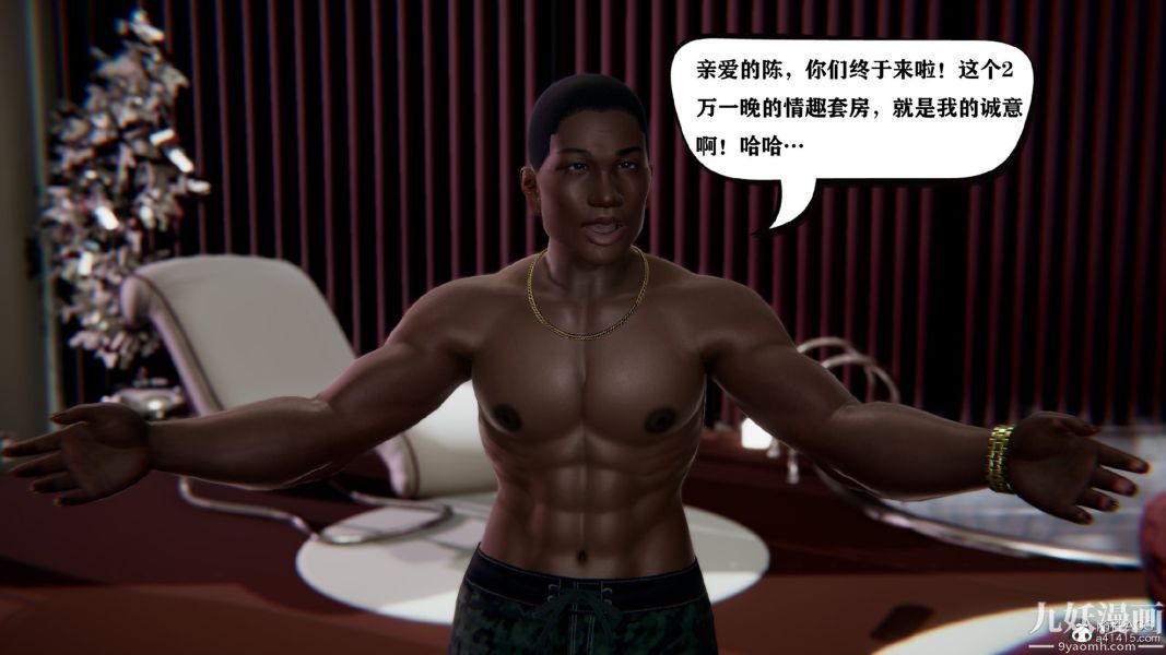 [3D]总裁的夫人沈卉宜01-04+后传第02章【第03话】