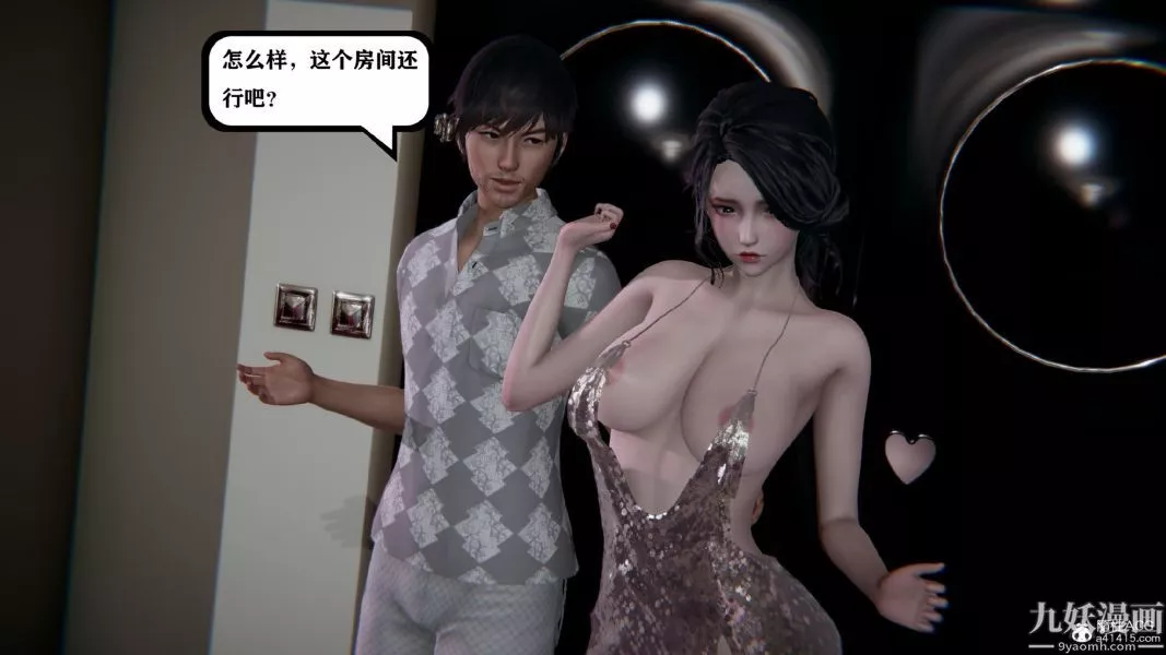 [3D]总裁的夫人沈卉宜01-04+后传-第02章【第03话】 - 图片 9