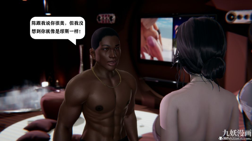 [3D]總裁的夫人沈卉宜01-04+後傳第02章【第03話】