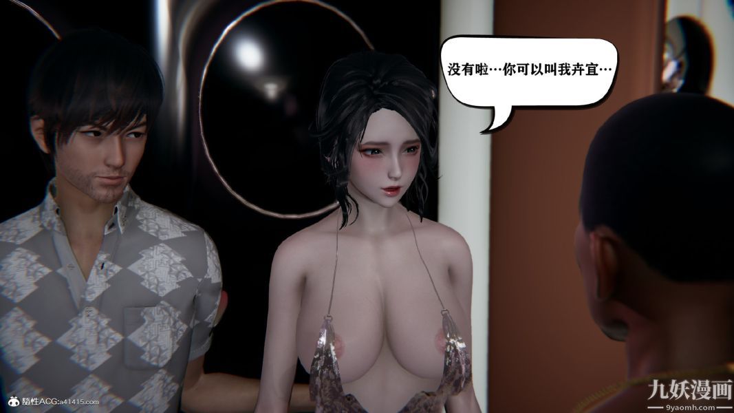 [3D]总裁的夫人沈卉宜01-04+后传第02章【第03话】