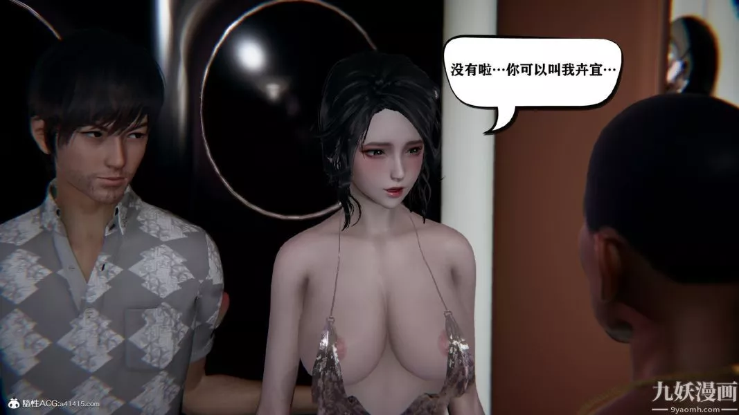 [3D]总裁的夫人沈卉宜01-04+后传-第02章【第03话】 - 图片 13