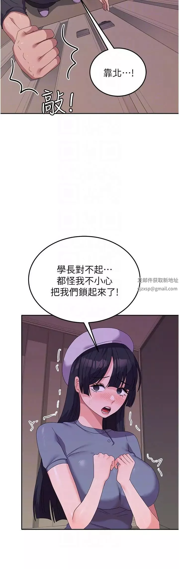 國軍女大生第34話-把我綁起來懲罰我