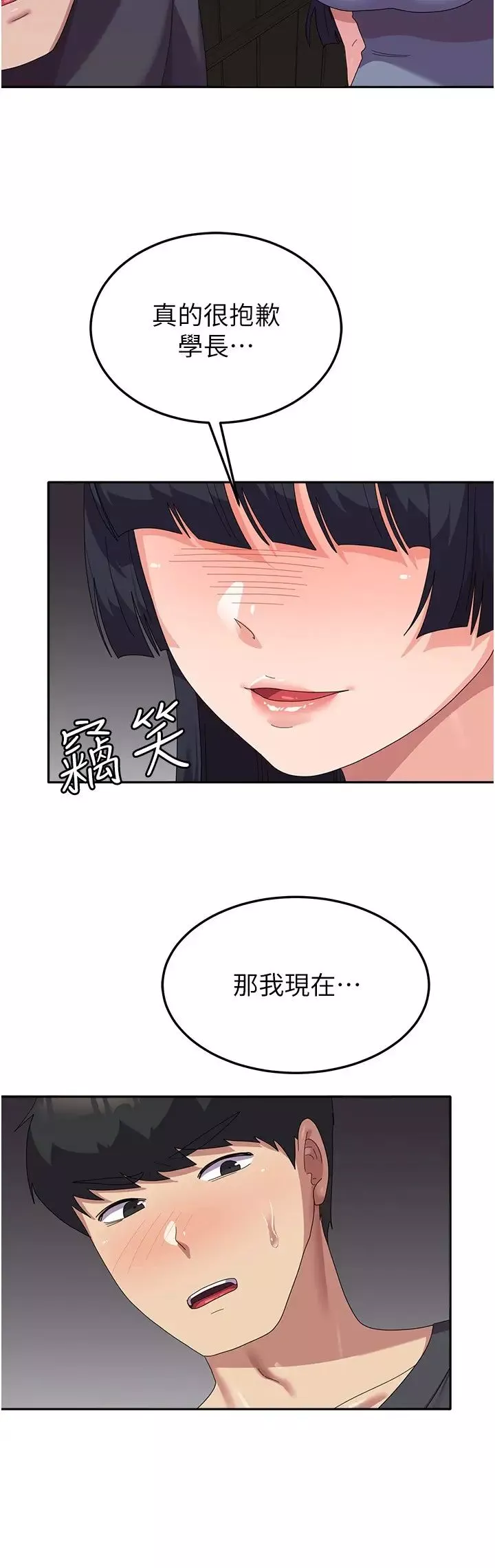 國軍女大生第34話-把我綁起來懲罰我