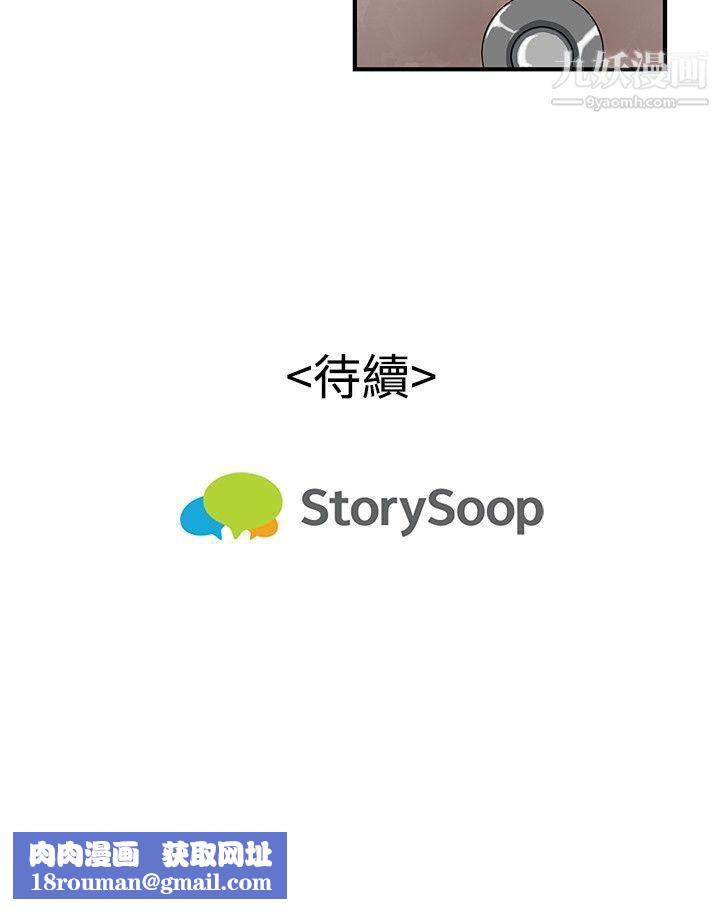 恋爱大排檔第8话