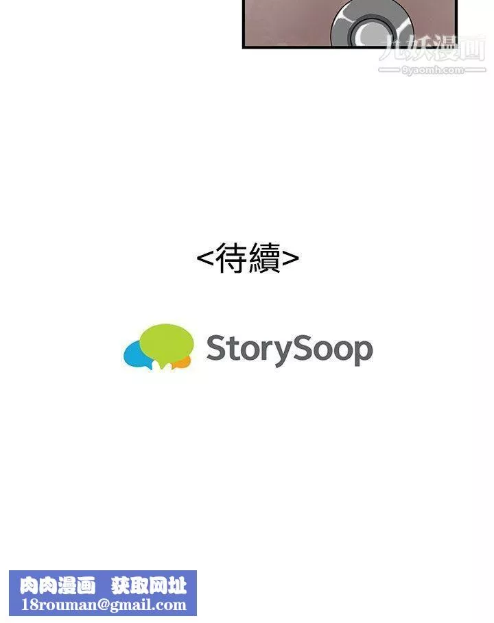 戀愛大排檔第8話