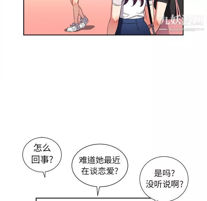 由莉的秘密-第29话 - 图片 69
