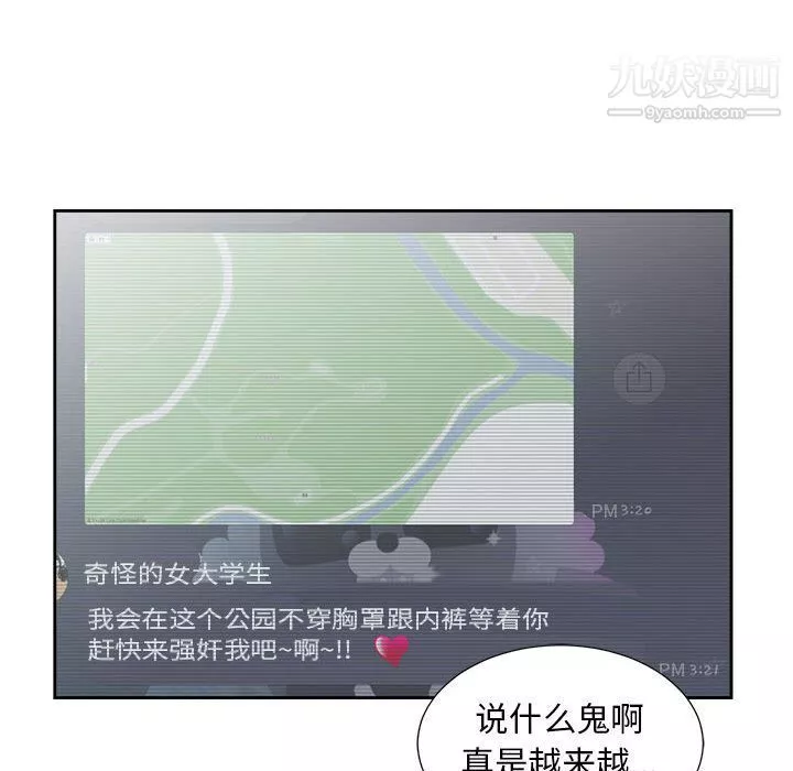 由莉的秘密-第29话 - 图片 72