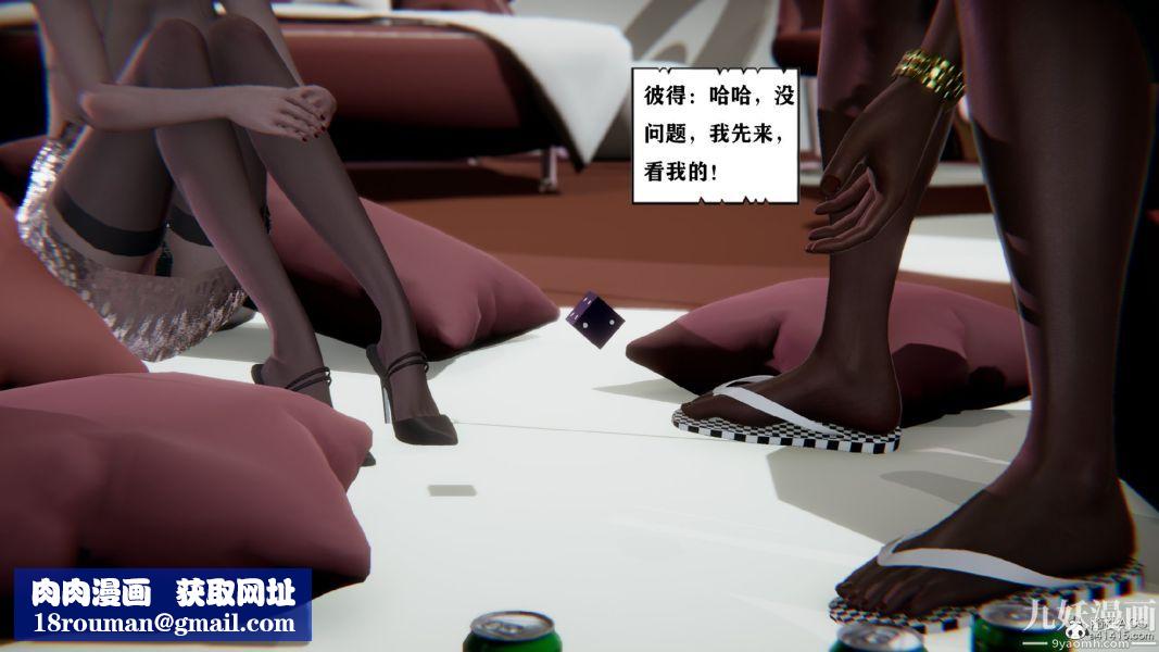 [3D]總裁的夫人沈卉宜01-04+後傳第02章【第03話】