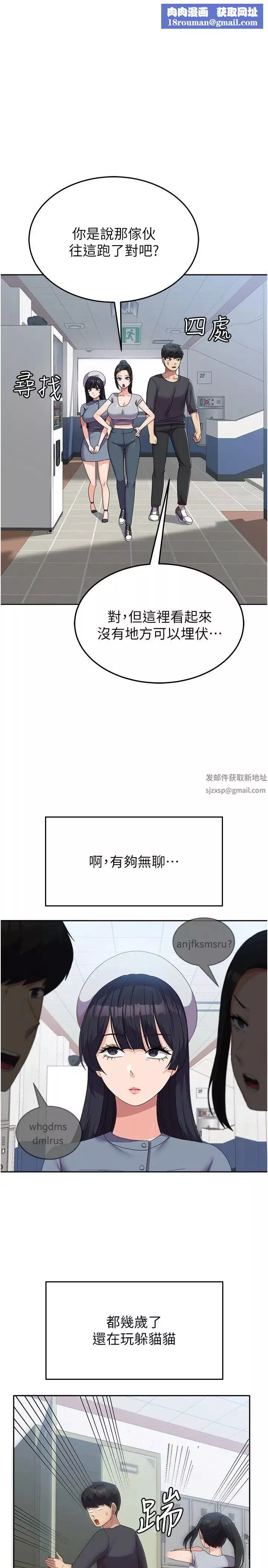 國軍女大生第35話-請插進這邊的洞