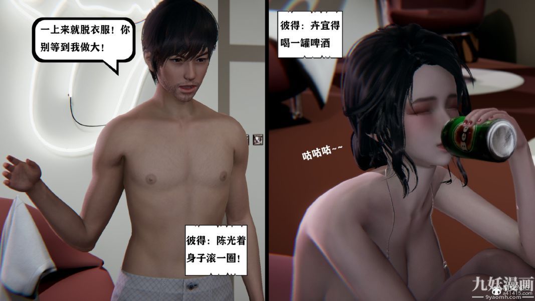 [3D]总裁的夫人沈卉宜01-04+后传第02章【第03话】