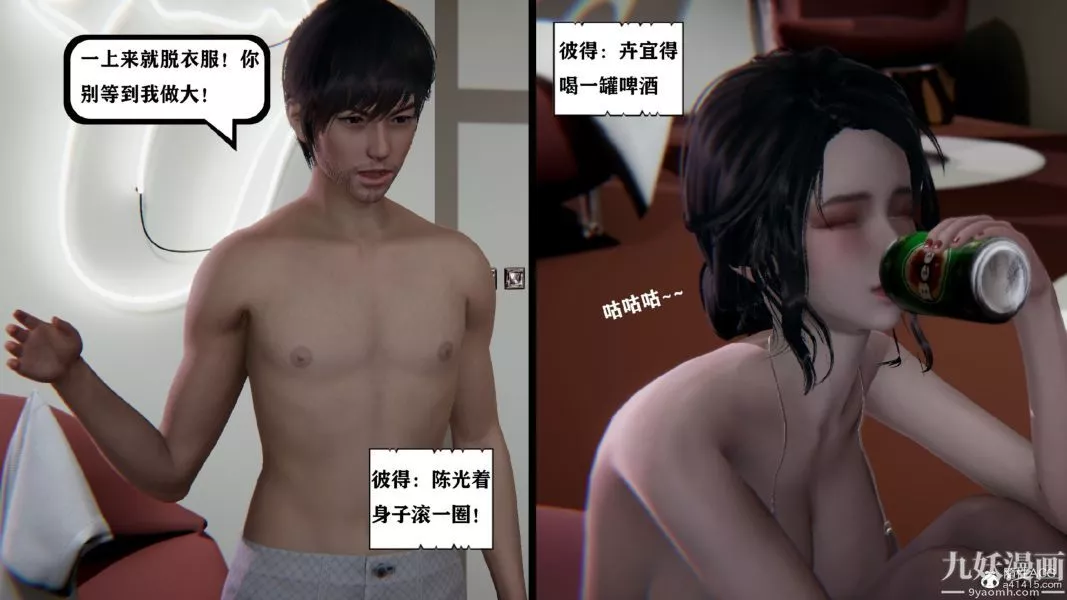 [3D]总裁的夫人沈卉宜01-04+后传-第02章【第03话】 - 图片 20