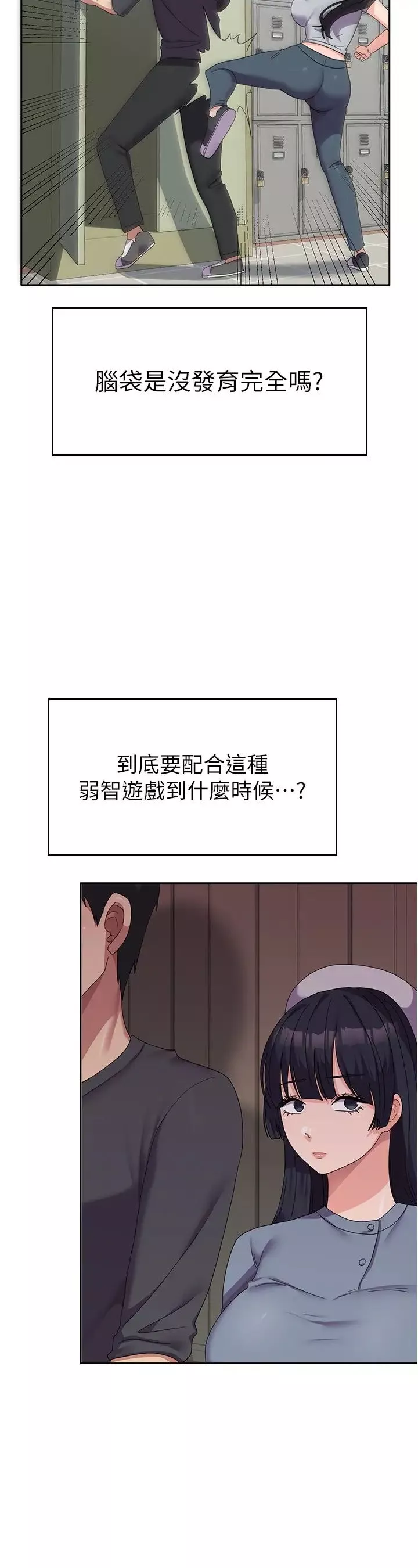 國軍女大生第35話-請插進這邊的洞