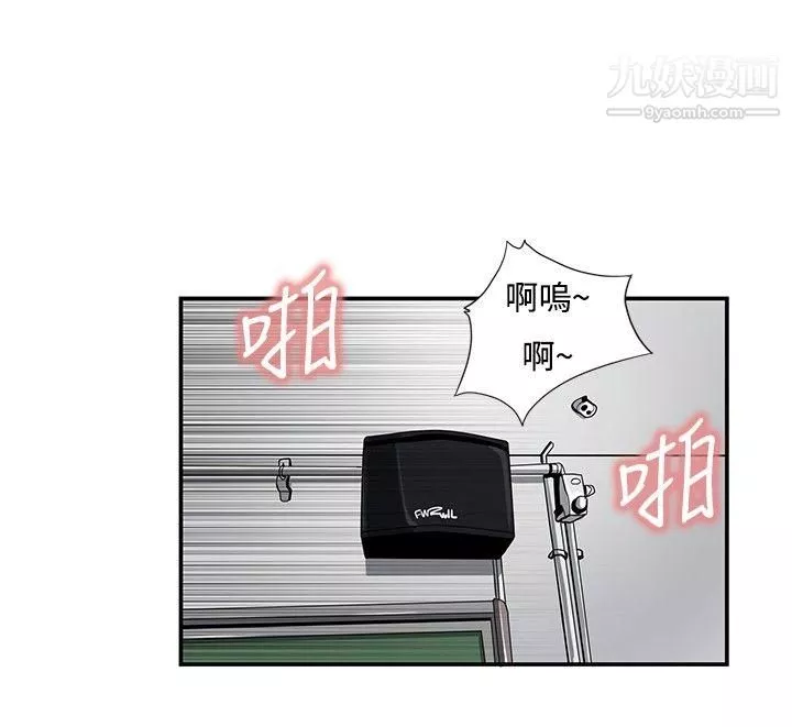 恋爱大排檔-第9话 - 图片 8