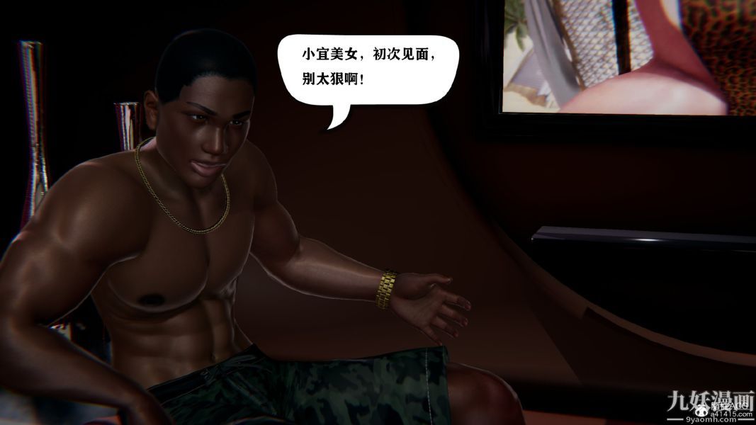 [3D]总裁的夫人沈卉宜01-04+后传第02章【第03话】