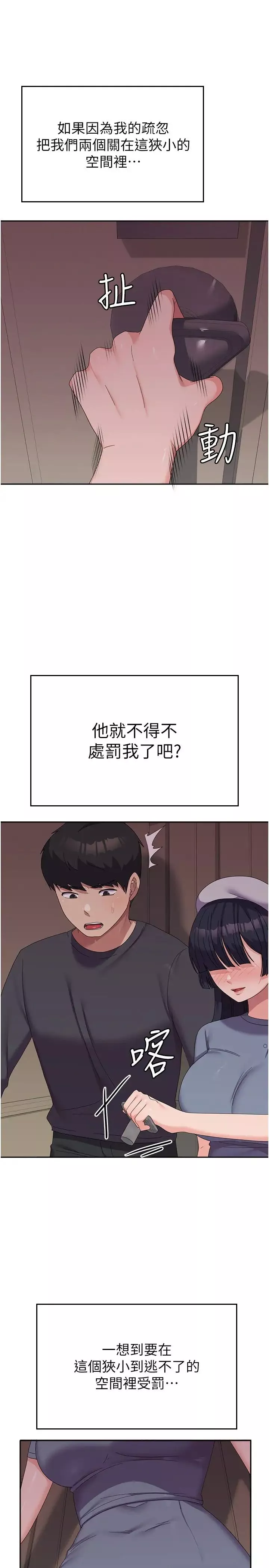 國軍女大生第35話-請插進這邊的洞