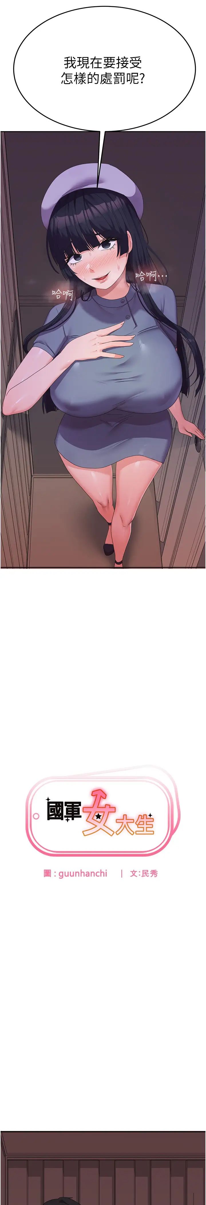 国军女大生第35话-请插进这边的洞