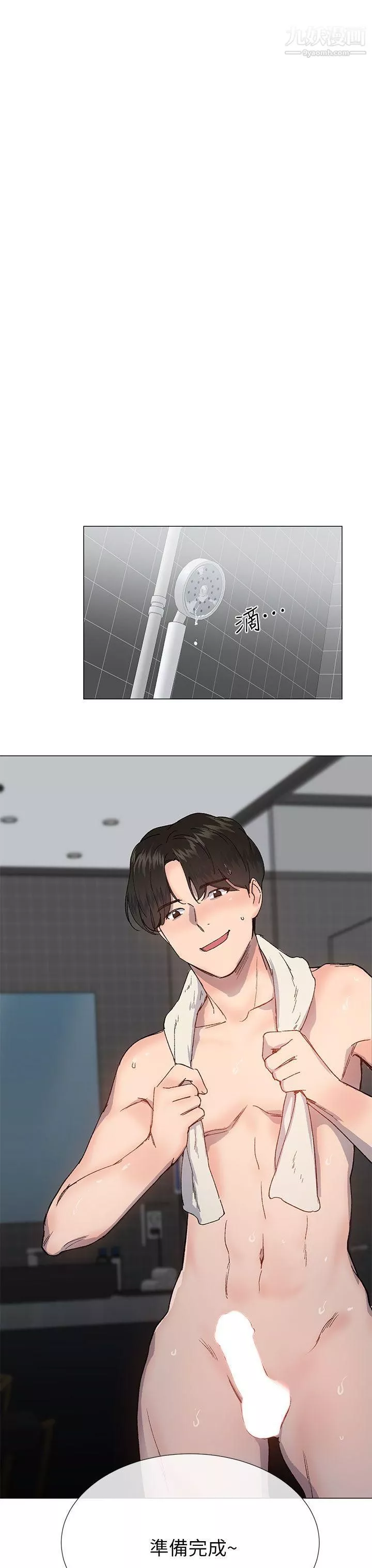 小一轮的纯爱女孩-第38话-让我变成坏人的好人 - 图片 38