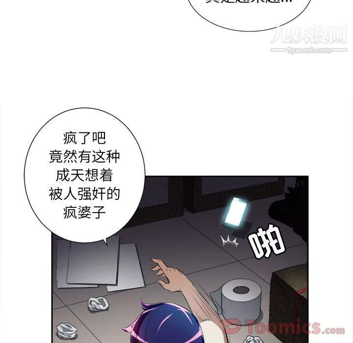 由莉的秘密第29話