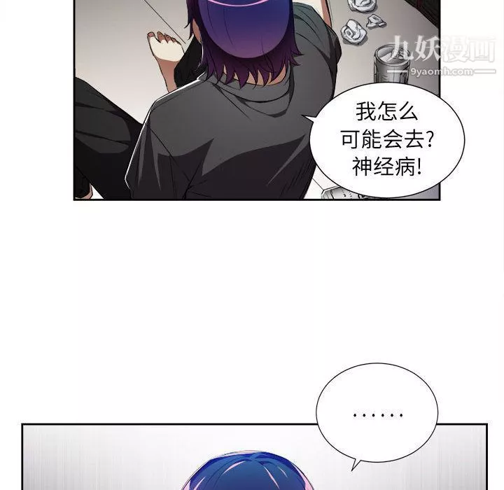 由莉的秘密-第29话 - 图片 74