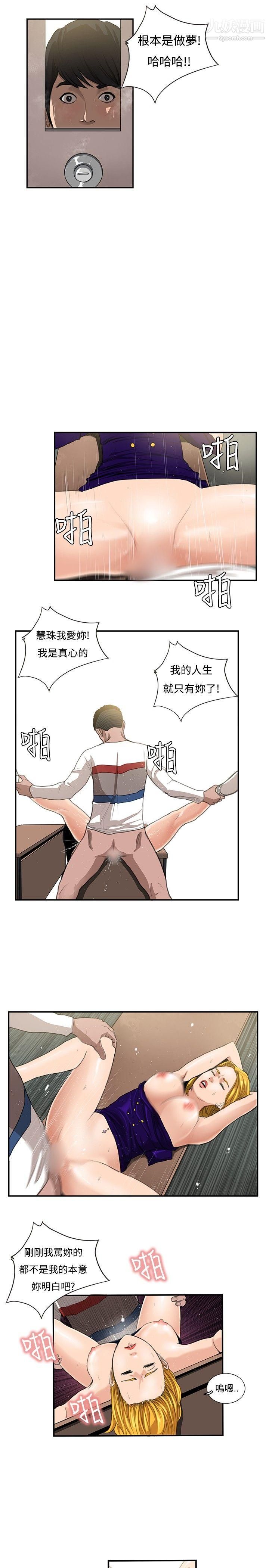 戀愛大排檔第9話