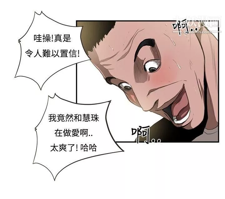 戀愛大排檔第9話